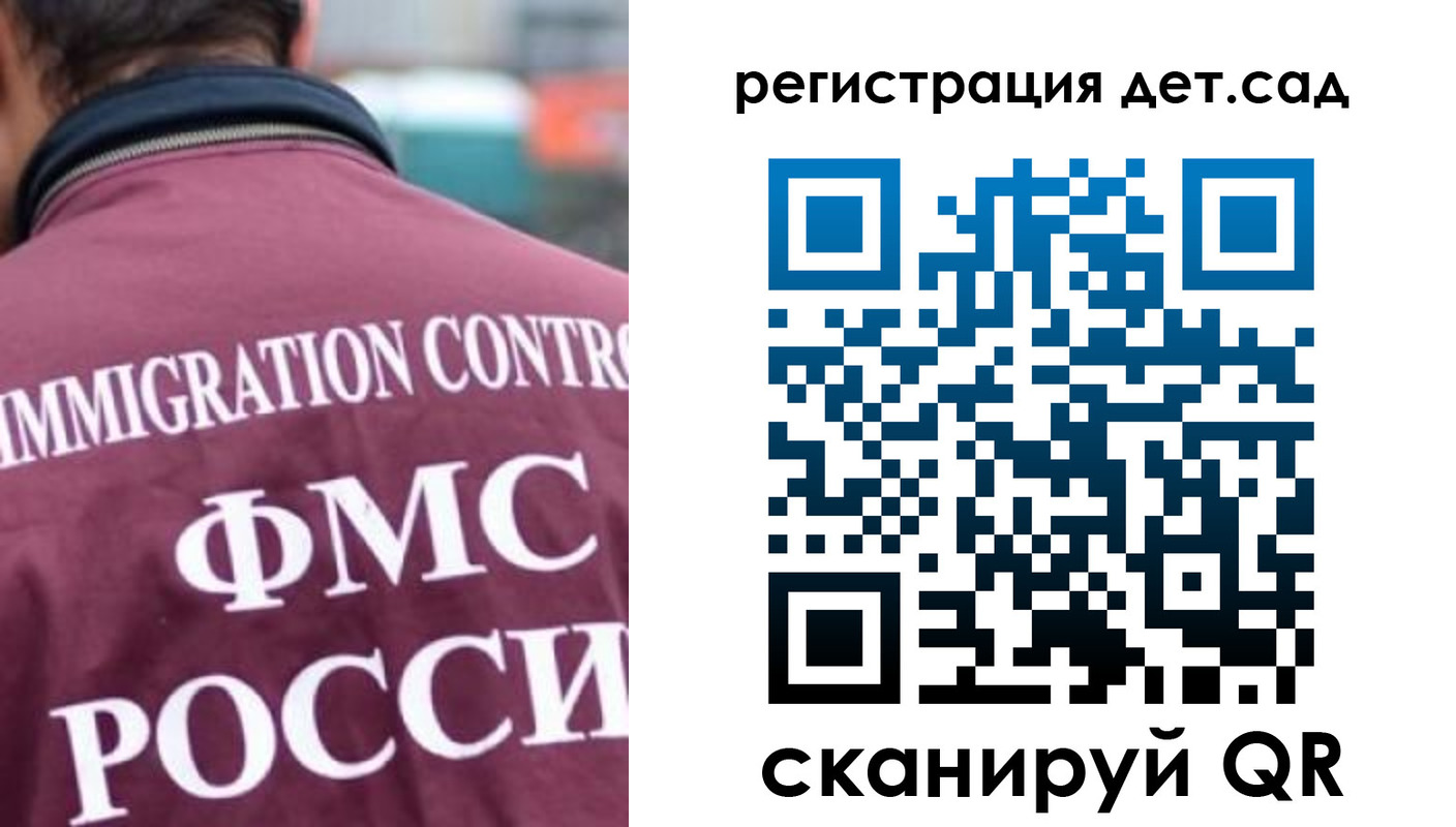 временная регистрация госуслуги в Южно-Сахалинске