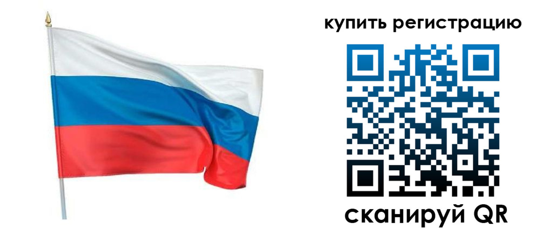 регистрация для дет. сада в Южно-Сахалинске