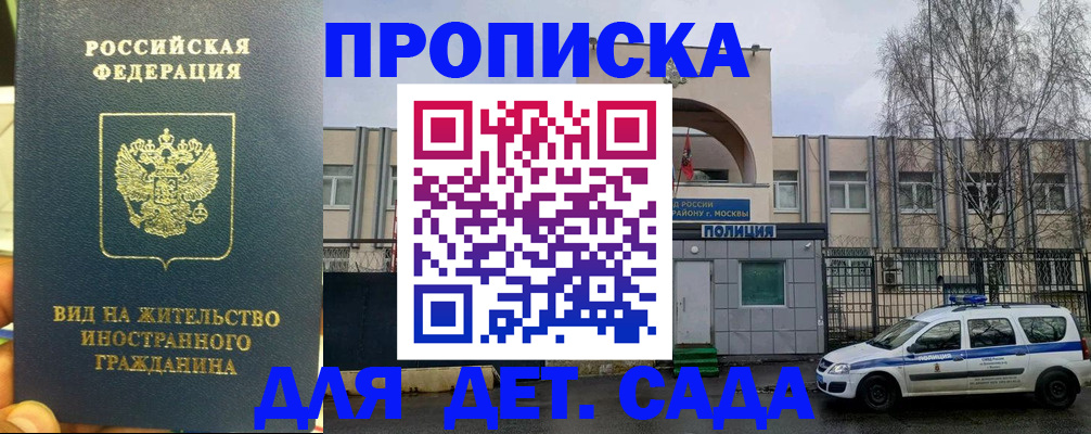 временная регистрация 2025 в Южно-Сахалинске